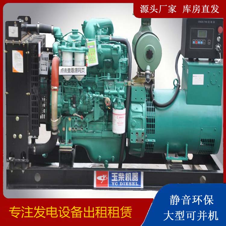明光出租发电机 柴油发电机组安全使用注意事项